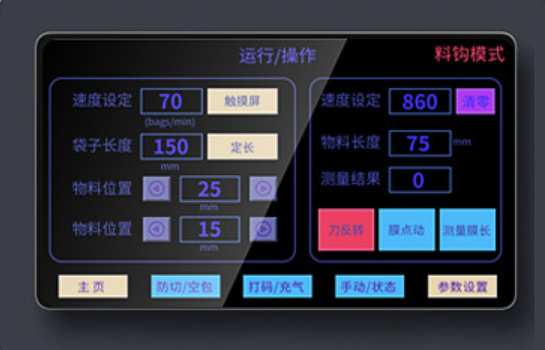 Large-sized touchscreen HMI console
