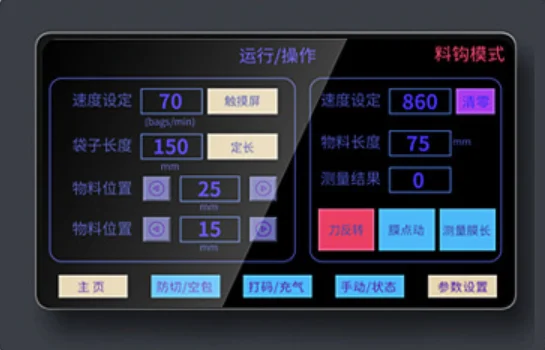 Konsol HMI Layar Sentuh Pintar